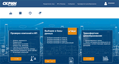 Desktop Screenshot of future.skrin.ru