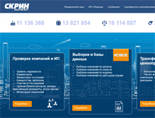 Tablet Screenshot of future.skrin.ru